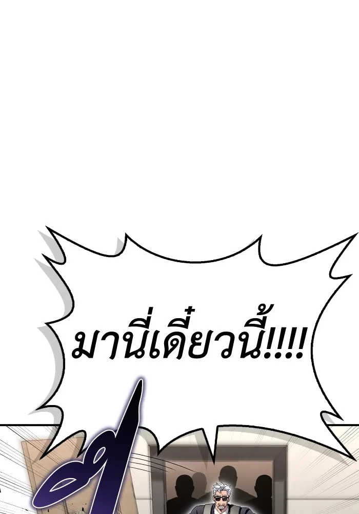 อ่านมังงะ Superhuman Battlefield ตอนที่ 99/61.jpg