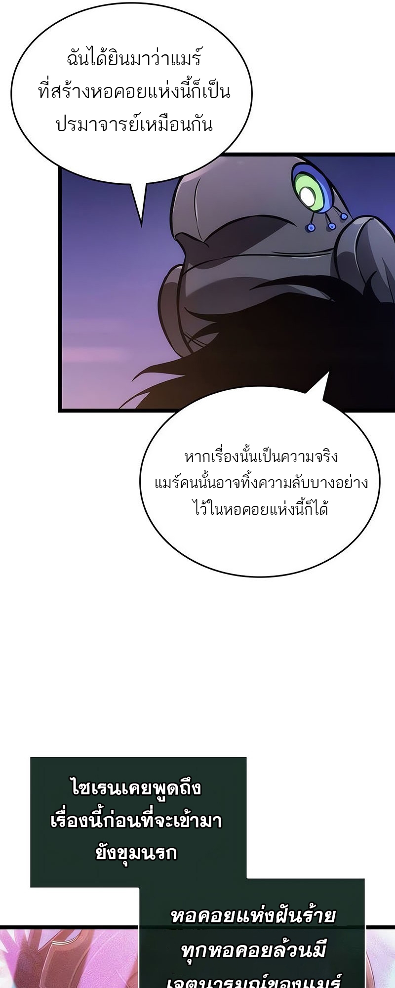 อ่านมังงะ The World After The End ตอนที่ 150/61.jpg