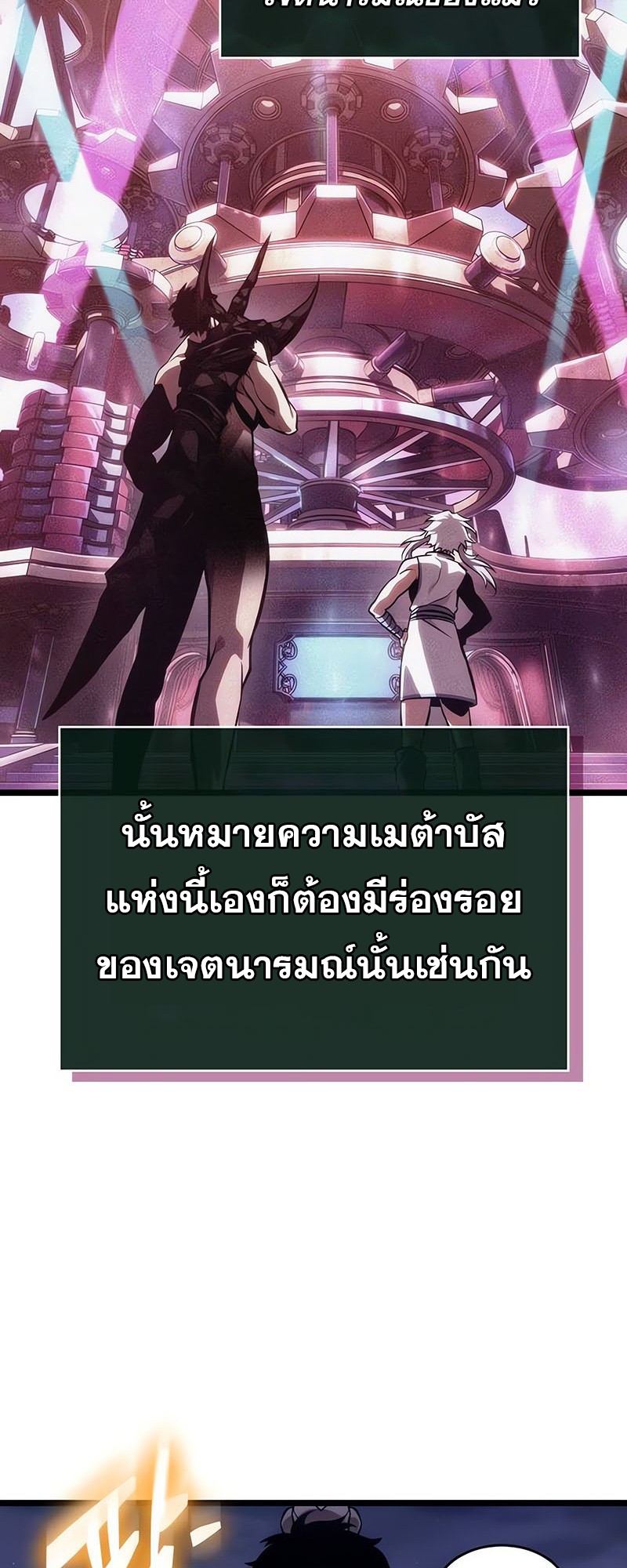 อ่านมังงะ The World After The End ตอนที่ 150/62.jpg