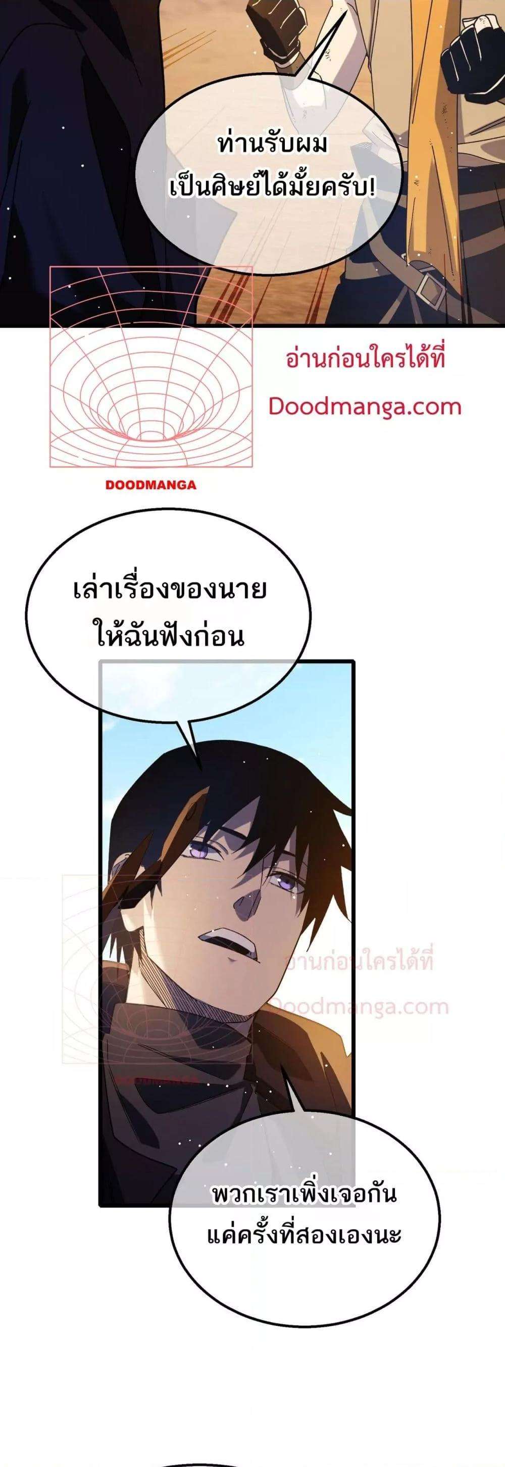 อ่านมังงะ My Passive Skills Are Invincible ตอนที่ 48/6.jpg