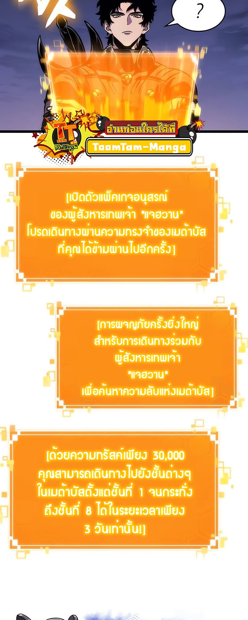 อ่านมังงะ The World After The End ตอนที่ 150/63.jpg