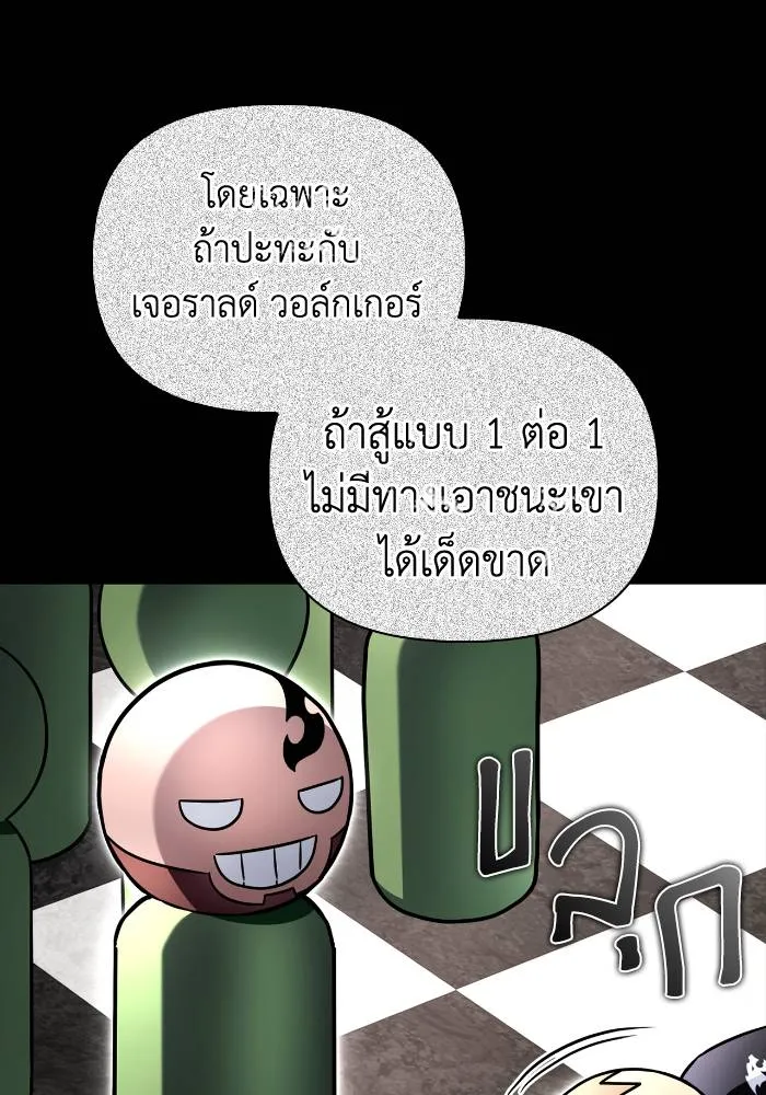 อ่านมังงะ Superhuman Battlefield ตอนที่ 103/63.jpg