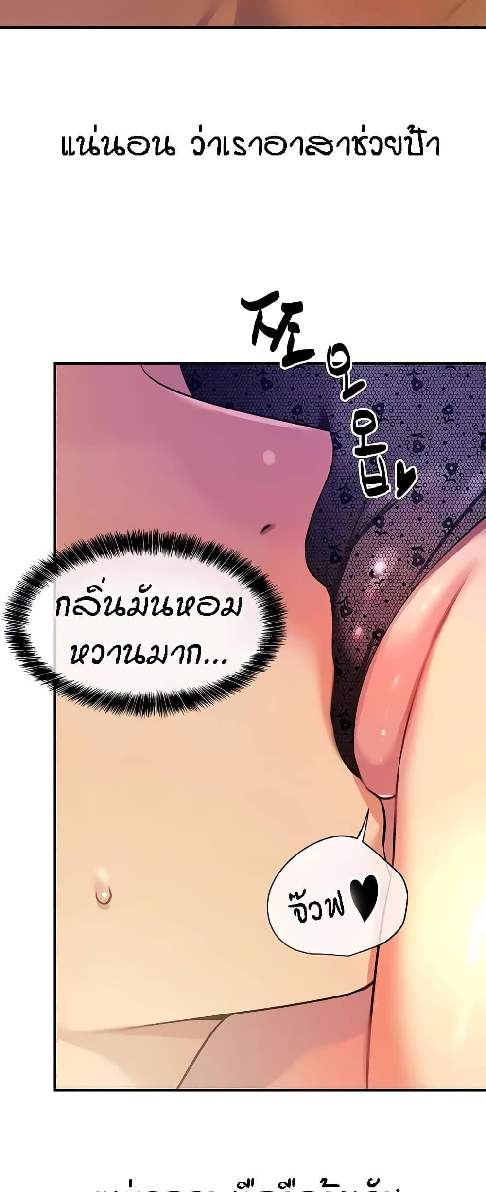 อ่านมังงะ Glory Hole ตอนที่ 84/6.jpg