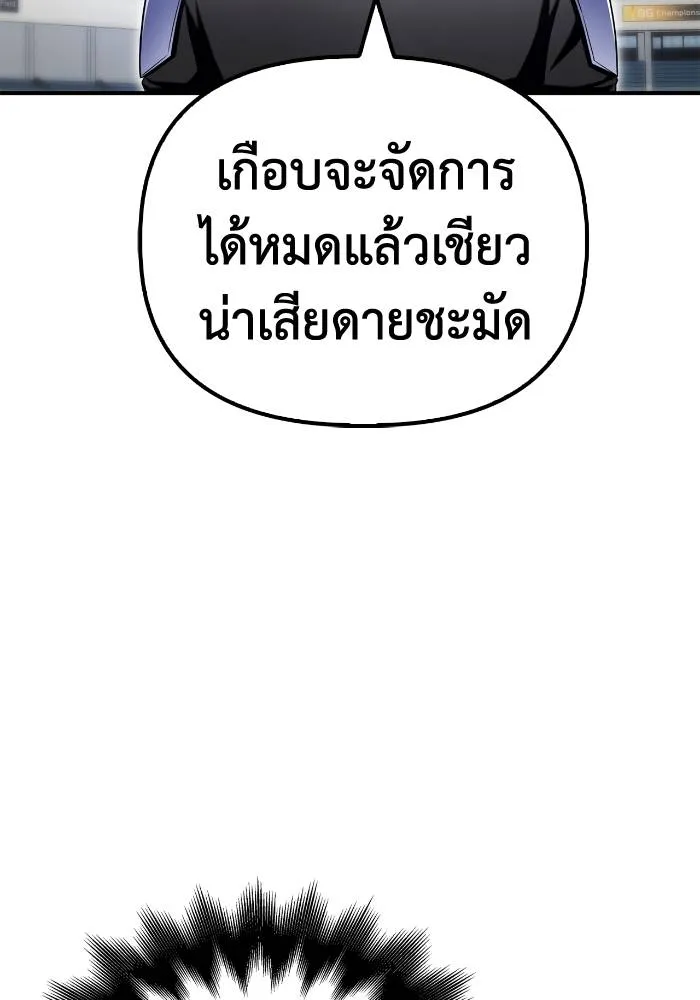 อ่านมังงะ Superhuman Battlefield ตอนที่ 105/63.jpg