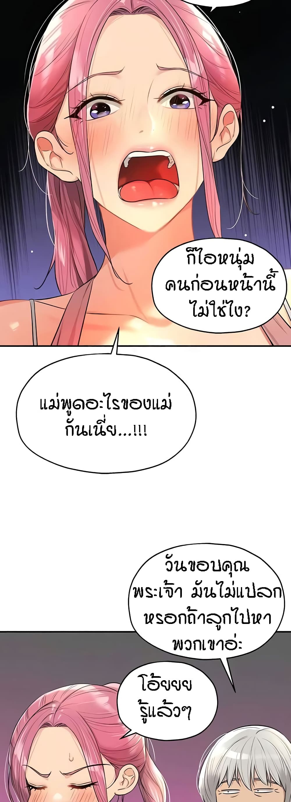 อ่านมังงะ Glory Hole ตอนที่ 83/6.jpg