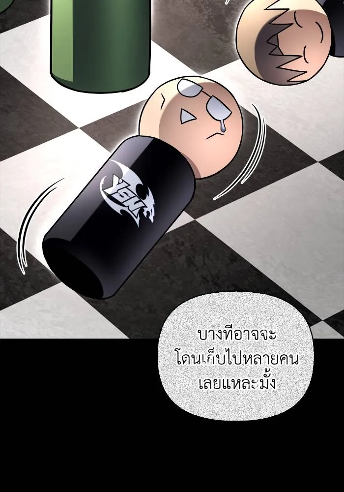 อ่านมังงะ Superhuman Battlefield ตอนที่ 103/64.jpg