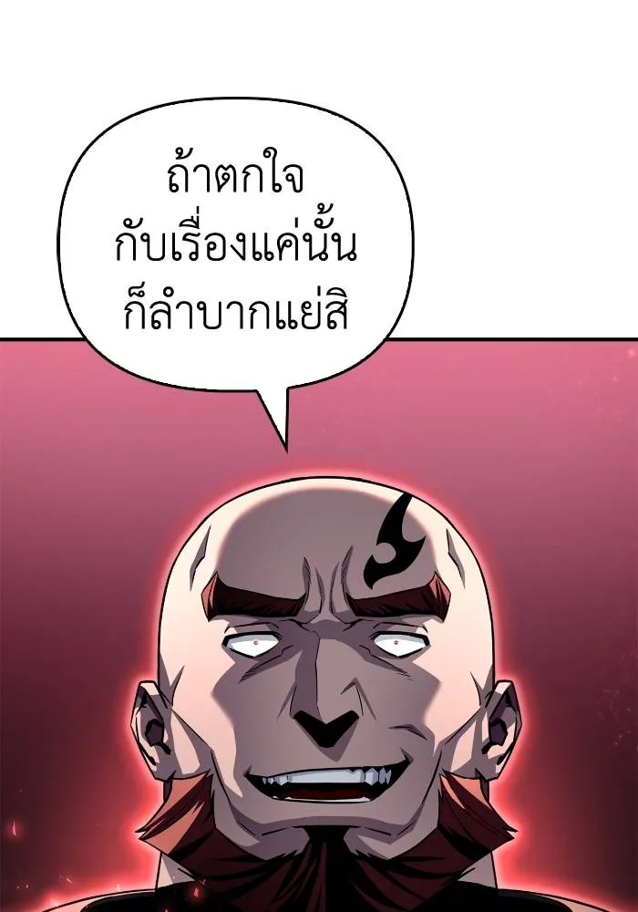 อ่านมังงะ Superhuman Battlefield ตอนที่ 104/64.jpg