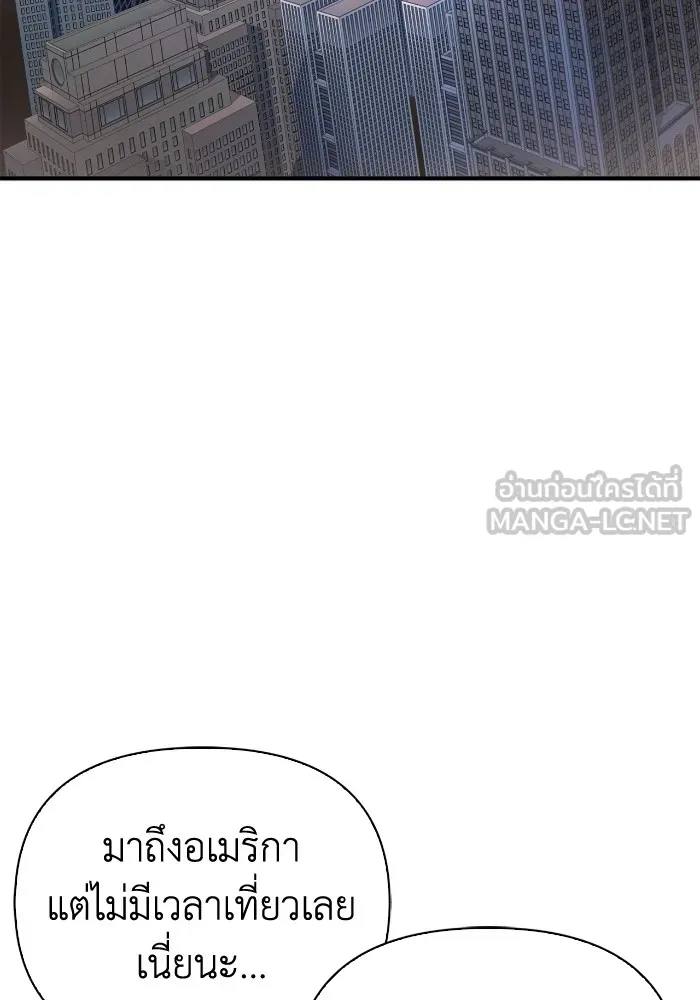 อ่านมังงะ Superhuman Battlefield ตอนที่ 101/65.jpg