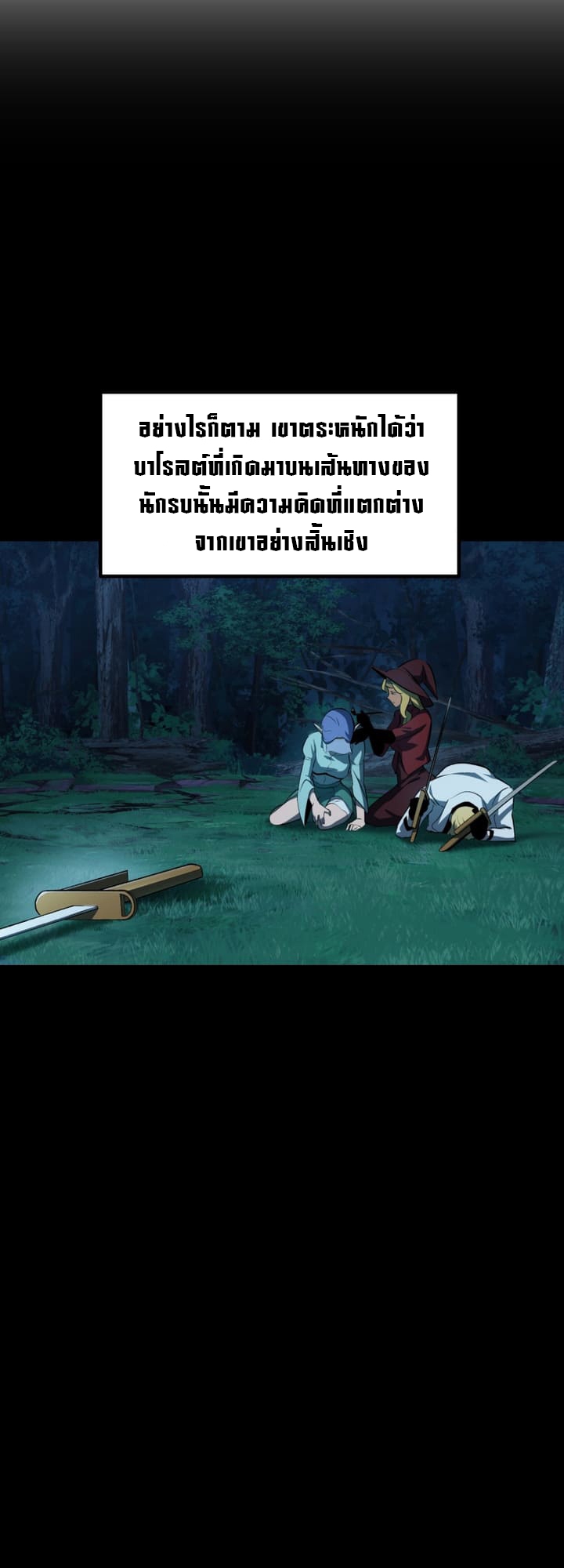 อ่านมังงะ Survival Of Blade King ตอนที่ 226/6.jpg