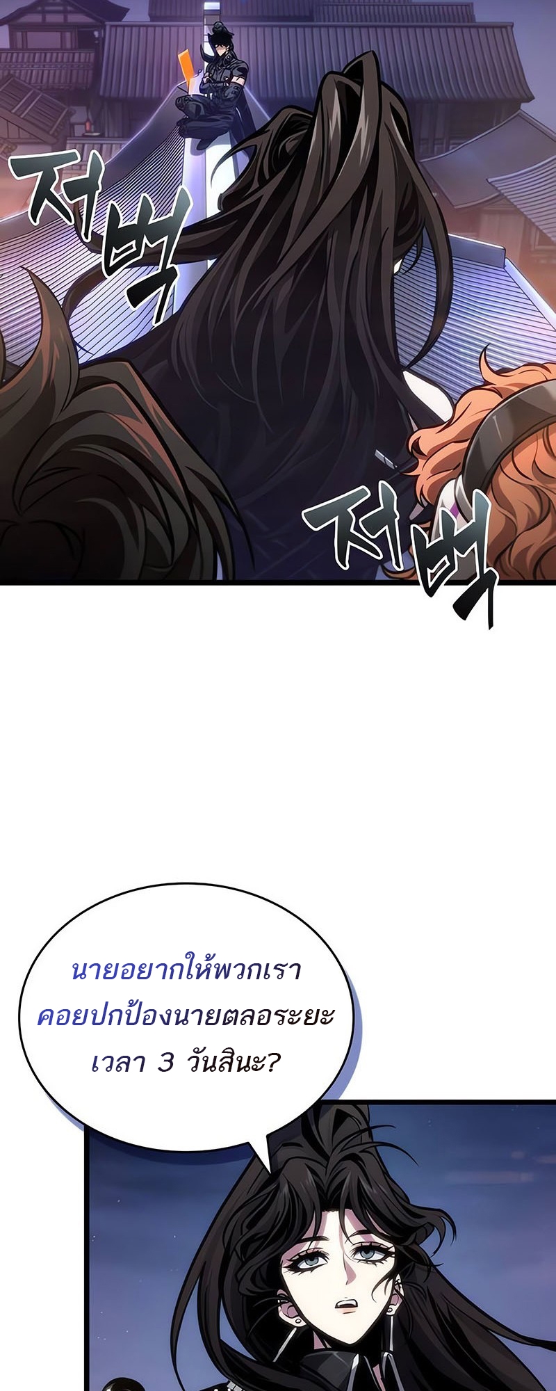 อ่านมังงะ The World After The End ตอนที่ 150/66.jpg