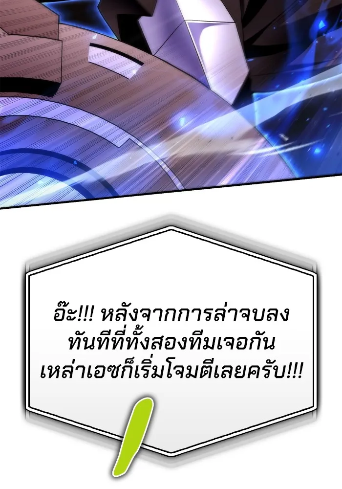 อ่านมังงะ Superhuman Battlefield ตอนที่ 102/66.jpg