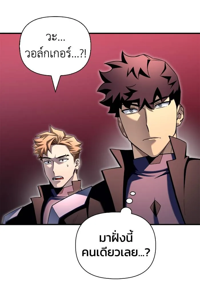 อ่านมังงะ Superhuman Battlefield ตอนที่ 104/66.jpg