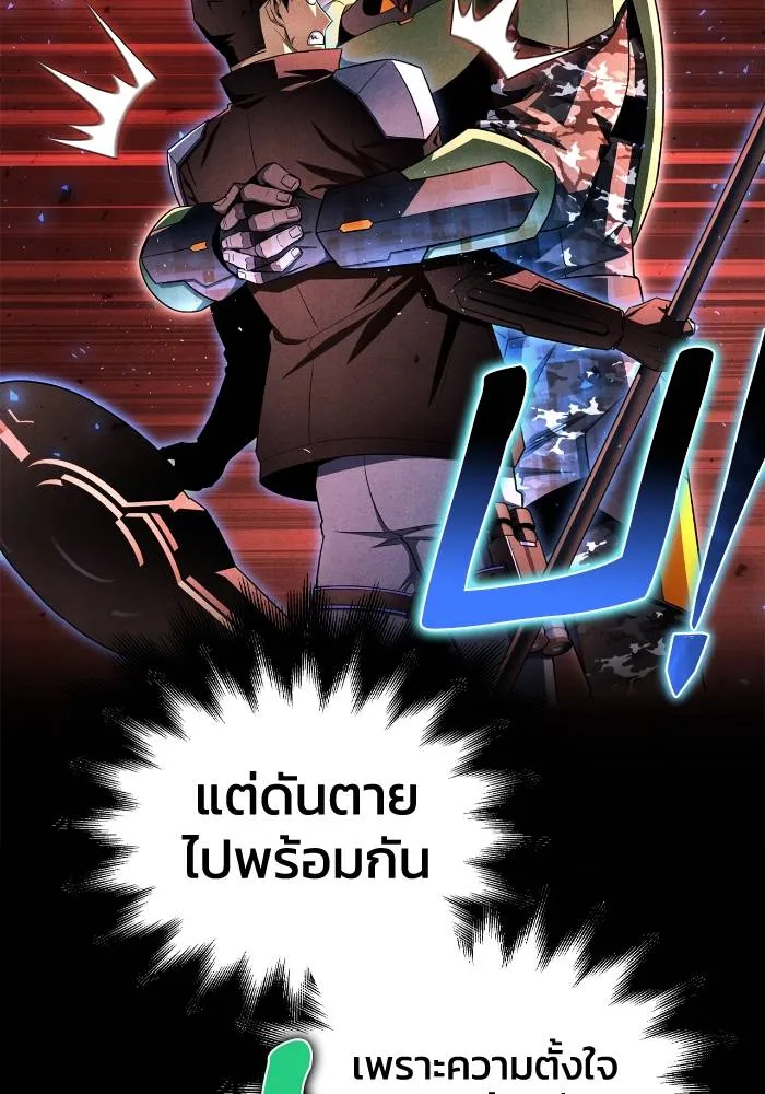 อ่านมังงะ Superhuman Battlefield ตอนที่ 105/66.jpg