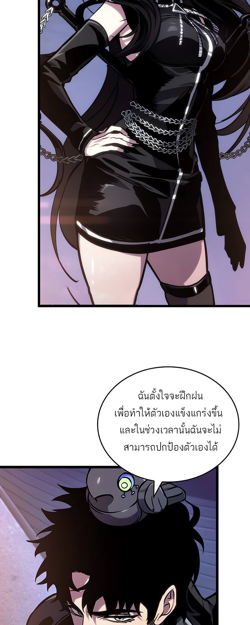 อ่านมังงะ The World After The End ตอนที่ 150/67.jpg