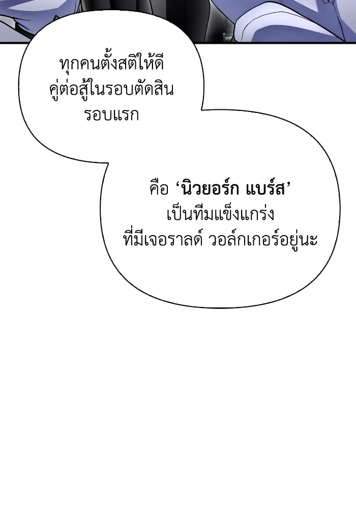 อ่านมังงะ Superhuman Battlefield ตอนที่ 101/67.jpg