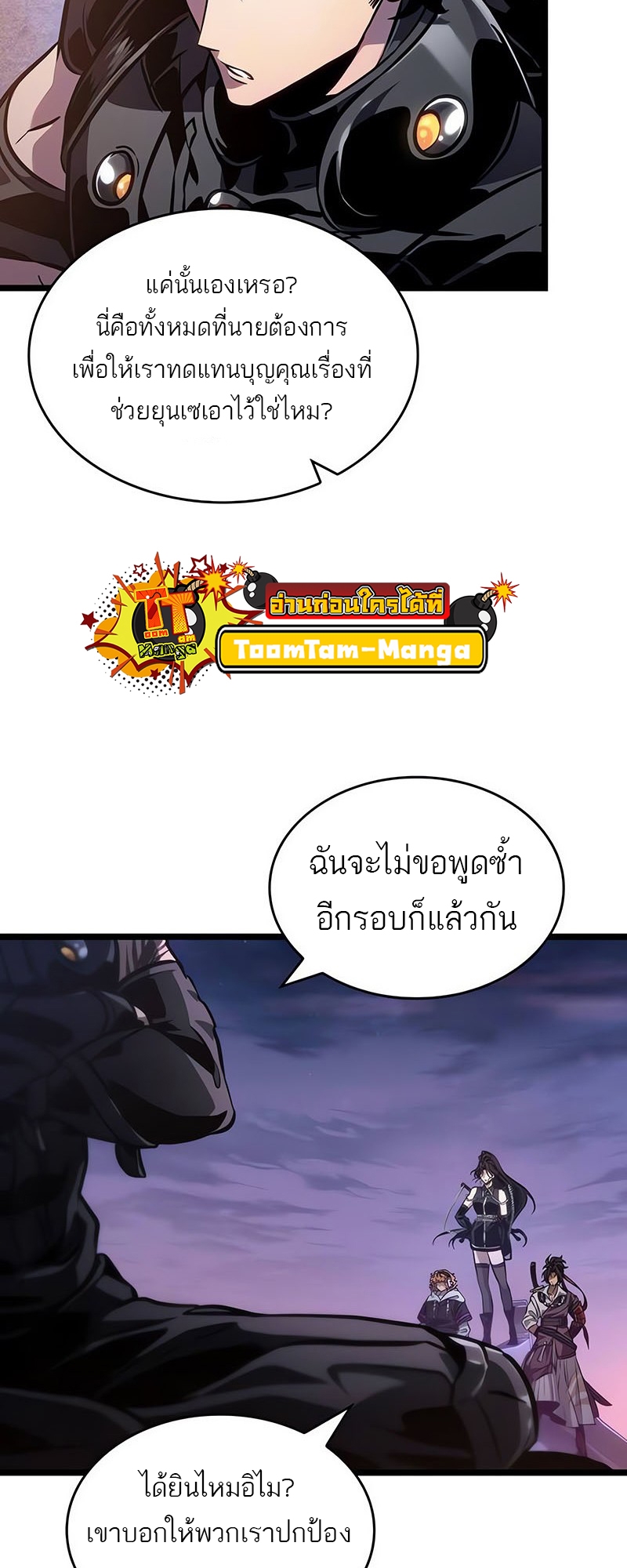 อ่านมังงะ The World After The End ตอนที่ 150/68.jpg