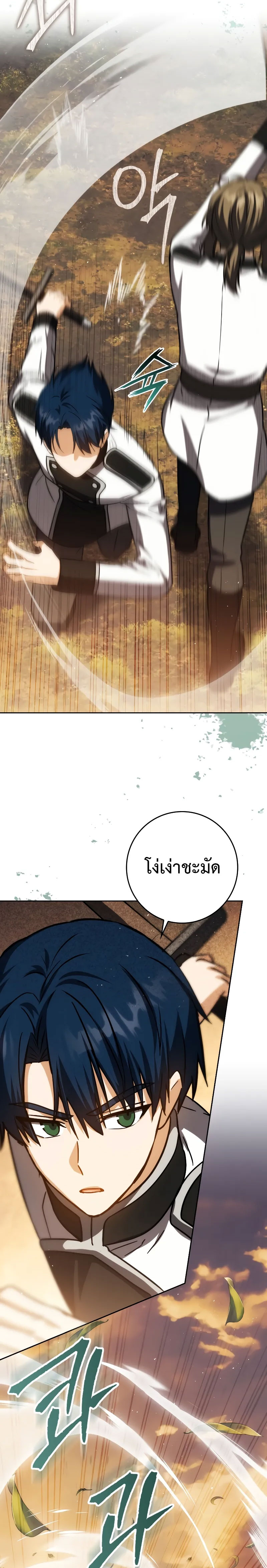 อ่านมังงะ The Reincarnated Assassin is a Genius Swordsman ตอนที่ 39/6.jpg