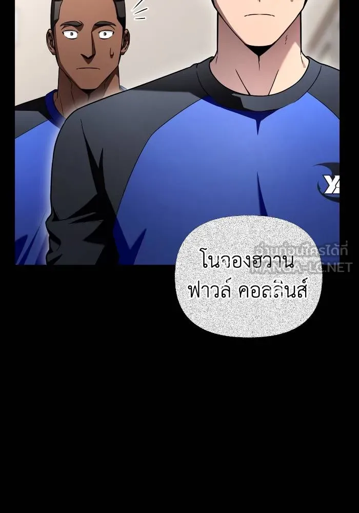 อ่านมังงะ Superhuman Battlefield ตอนที่ 103/68.jpg