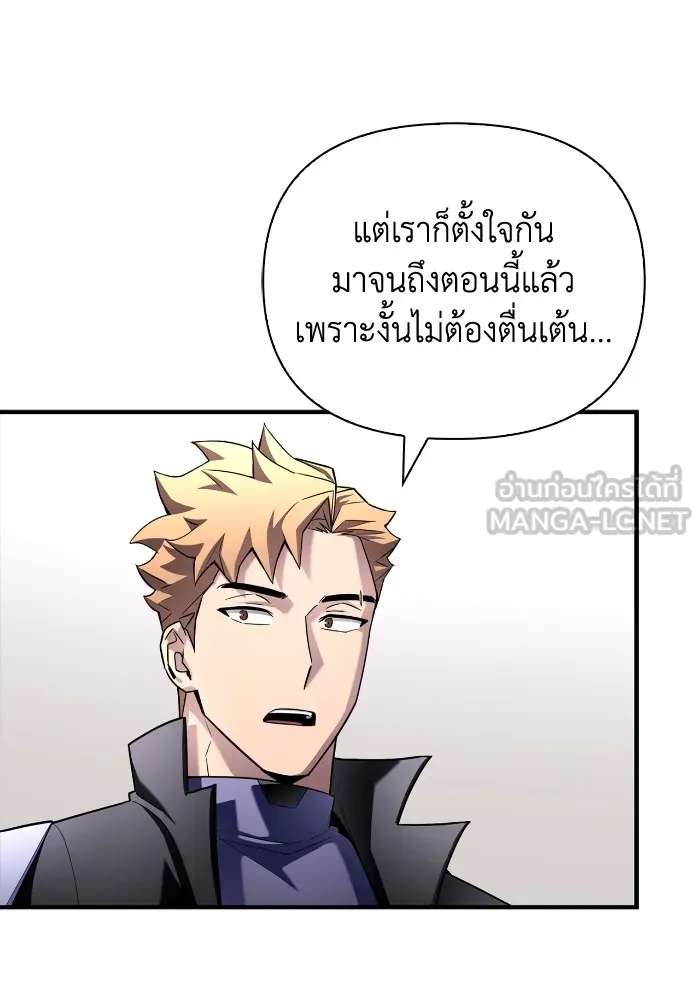 อ่านมังงะ Superhuman Battlefield ตอนที่ 101/68.jpg