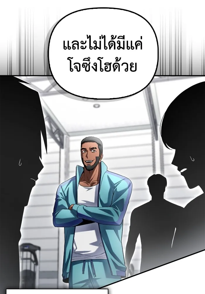 อ่านมังงะ Superhuman Battlefield ตอนที่ 99/69.jpg