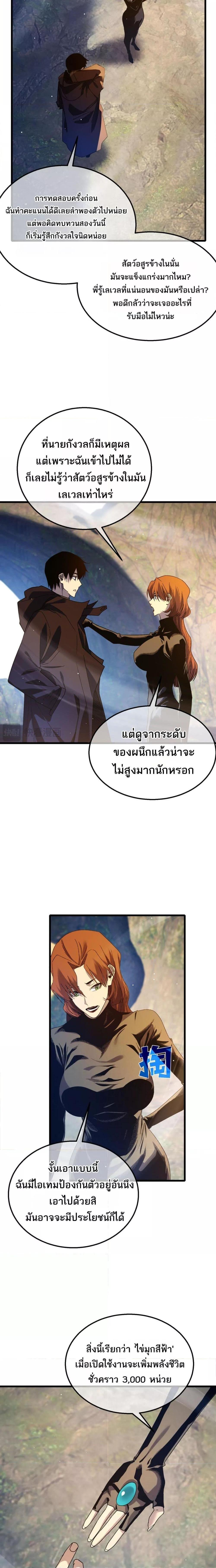 อ่านมังงะ My Passive Skills Are Invincible ตอนที่ 47/6.jpg