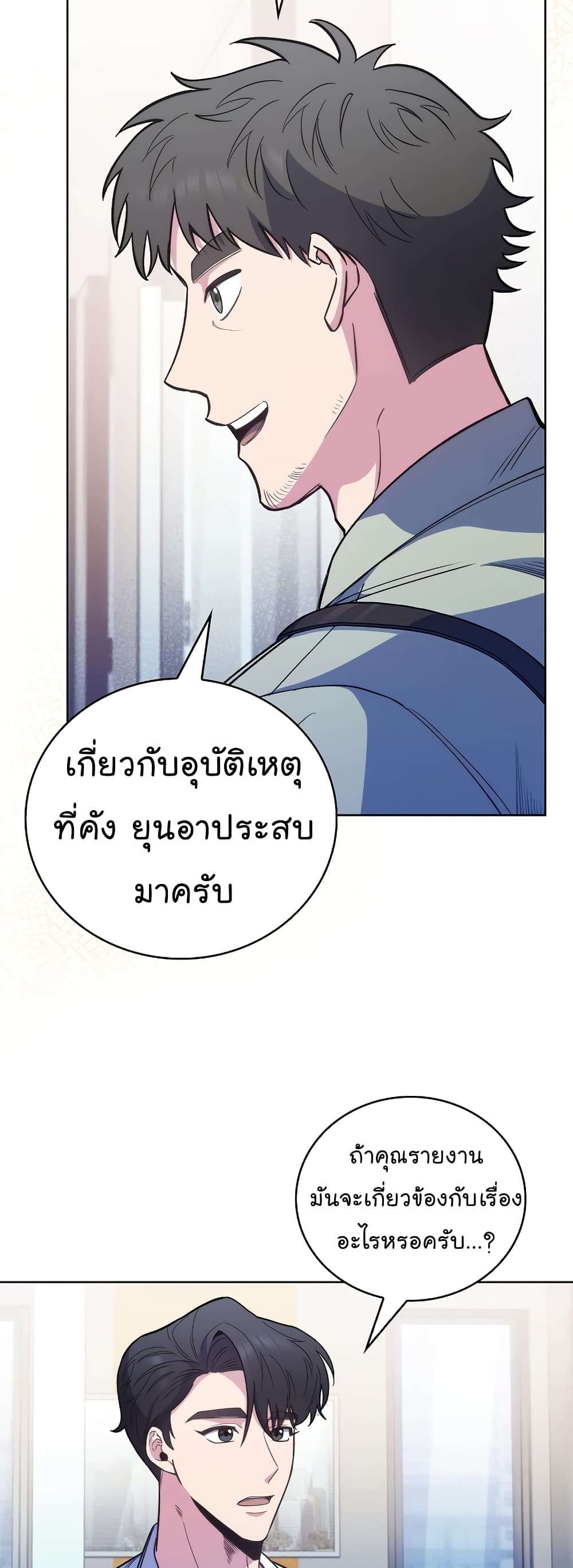 อ่านมังงะ Level Up Doctor ตอนที่ 46/6.jpg