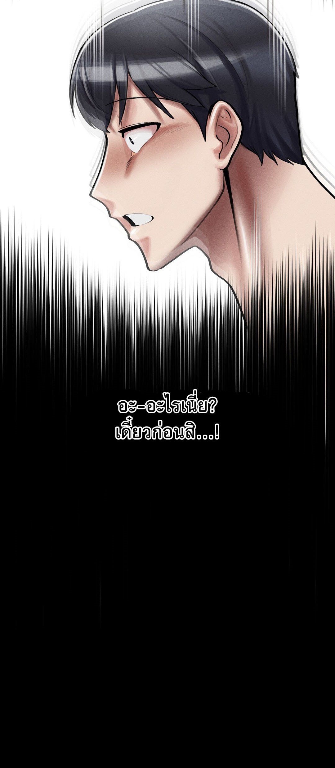 อ่านมังงะ 69 University ตอนที่ 4/69.jpg