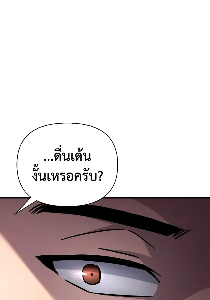 อ่านมังงะ Superhuman Battlefield ตอนที่ 101/69.jpg