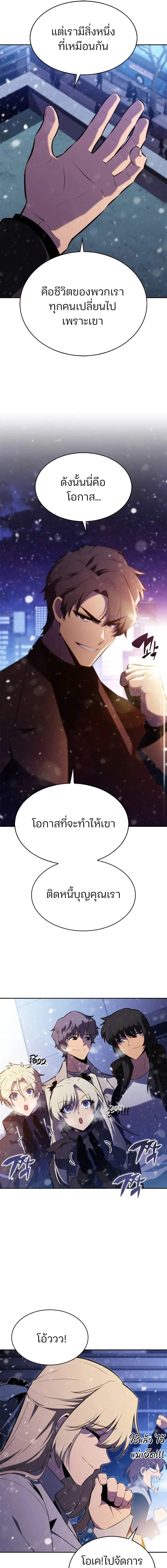 อ่านมังงะ Solo Max-Level Newbie ตอนที่ 179/6_0.jpg