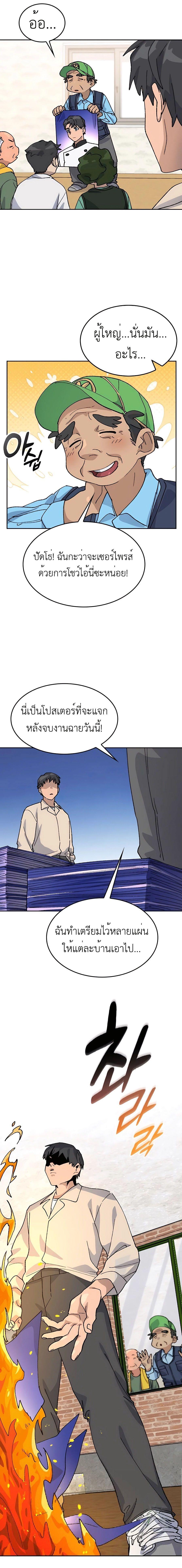 อ่านมังงะ Healing Life Through Camping in Another World ตอนที่ 36/6_0.jpg