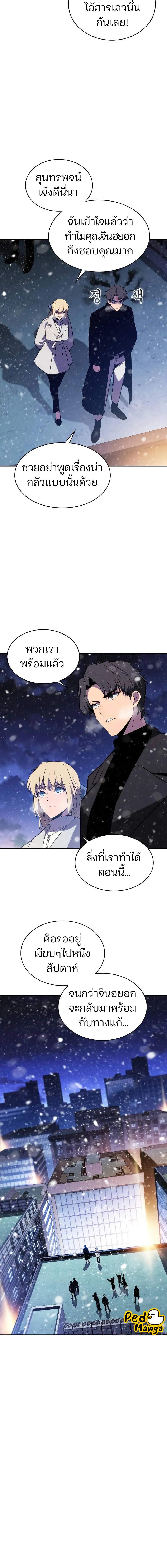 อ่านมังงะ Solo Max-Level Newbie ตอนที่ 179/6_1.jpg