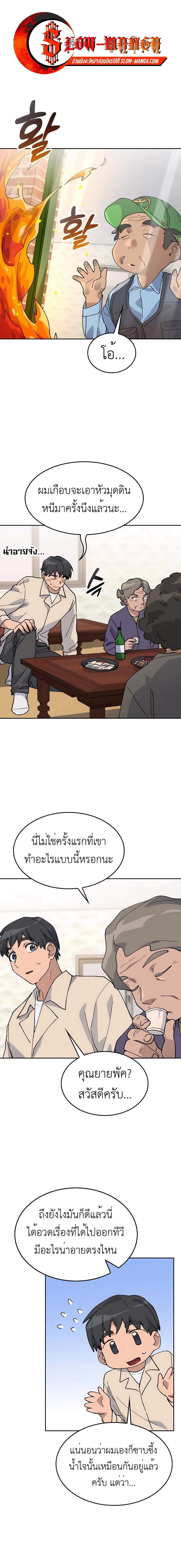 อ่านมังงะ Healing Life Through Camping in Another World ตอนที่ 36/6_1.jpg