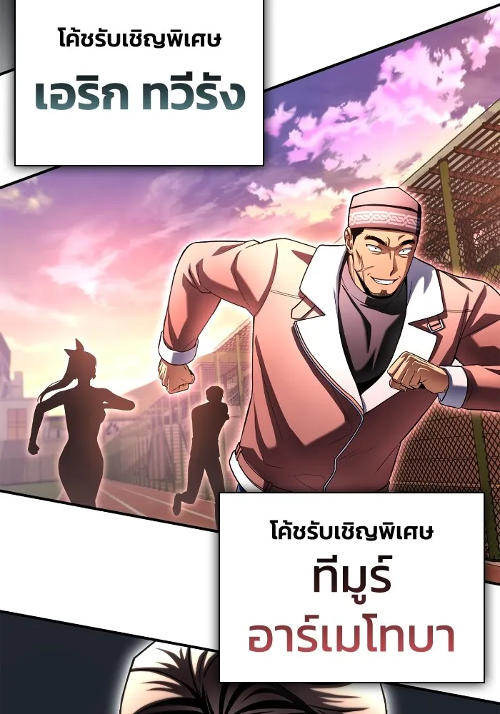 อ่านมังงะ Superhuman Battlefield ตอนที่ 99/70.jpg