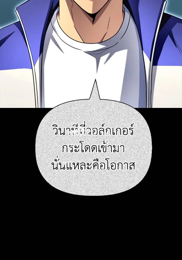 อ่านมังงะ Superhuman Battlefield ตอนที่ 103/70.jpg