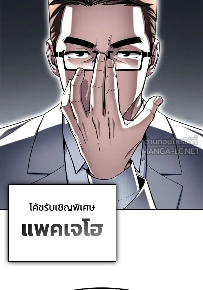 อ่านมังงะ Superhuman Battlefield ตอนที่ 99/71.jpg