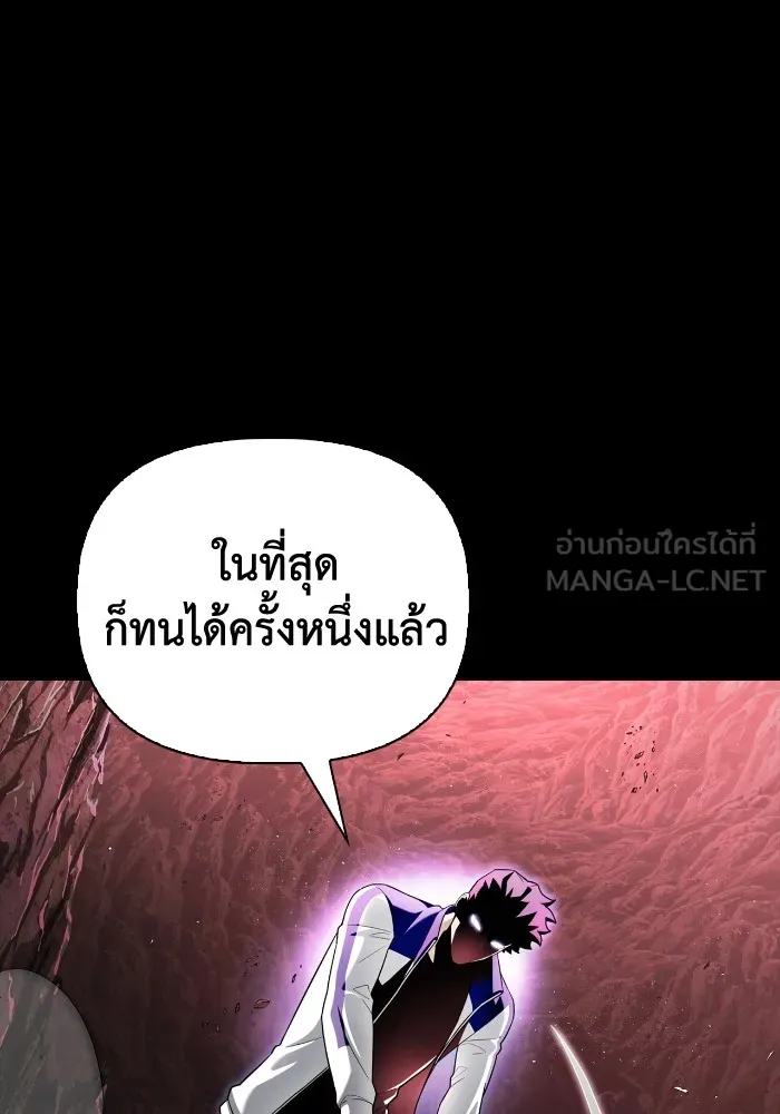 อ่านมังงะ Superhuman Battlefield ตอนที่ 100/71.jpg