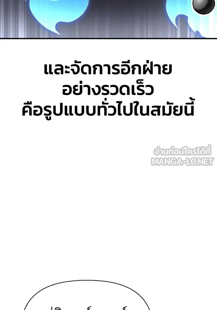 อ่านมังงะ Superhuman Battlefield ตอนที่ 105/71.jpg