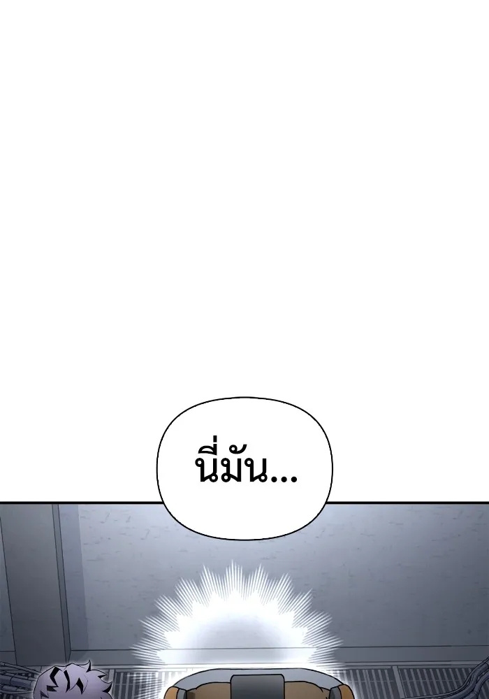 อ่านมังงะ Superhuman Battlefield ตอนที่ 104/71.jpg