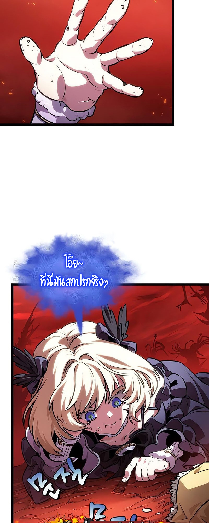 อ่านมังงะ The World After The End ตอนที่ 150/72.jpg