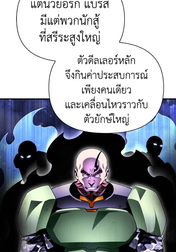 อ่านมังงะ Superhuman Battlefield ตอนที่ 105/72.jpg