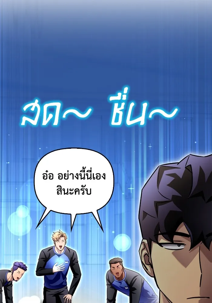 อ่านมังงะ Superhuman Battlefield ตอนที่ 99/73.jpg