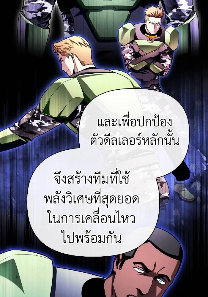 อ่านมังงะ Superhuman Battlefield ตอนที่ 105/73.jpg