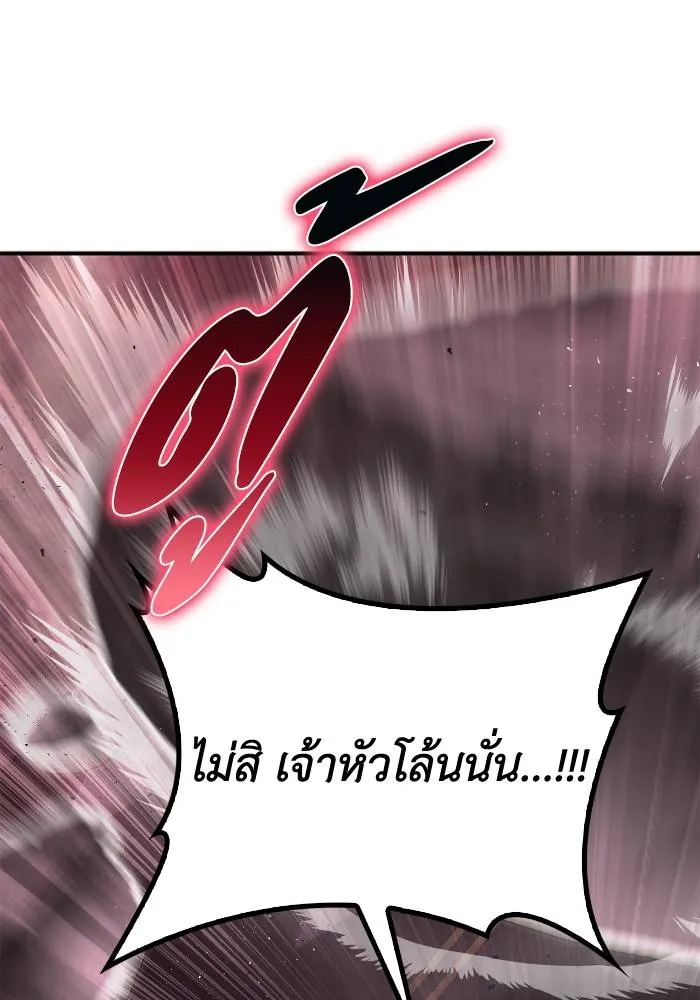 อ่านมังงะ Superhuman Battlefield ตอนที่ 104/73.jpg