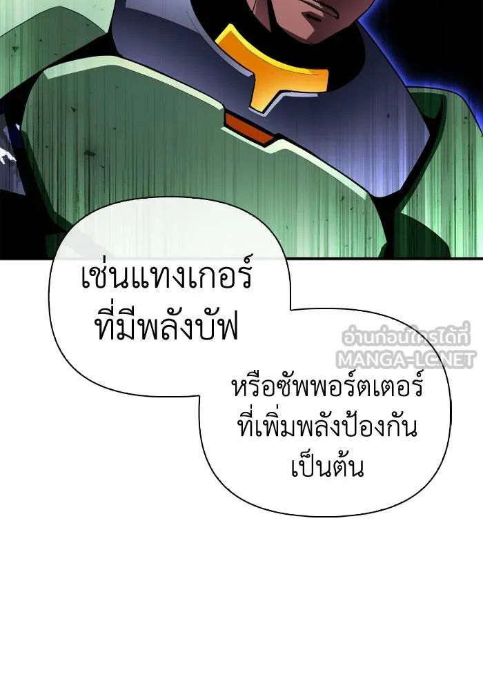 อ่านมังงะ Superhuman Battlefield ตอนที่ 105/74.jpg