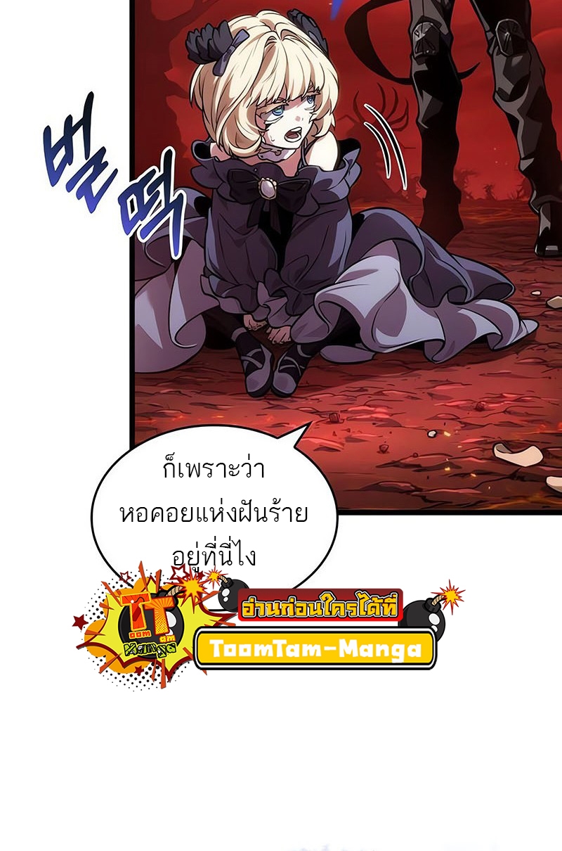 อ่านมังงะ The World After The End ตอนที่ 150/75.jpg