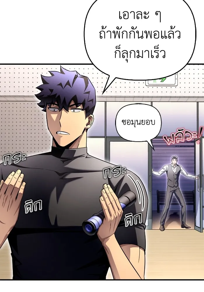 อ่านมังงะ Superhuman Battlefield ตอนที่ 99/75.jpg