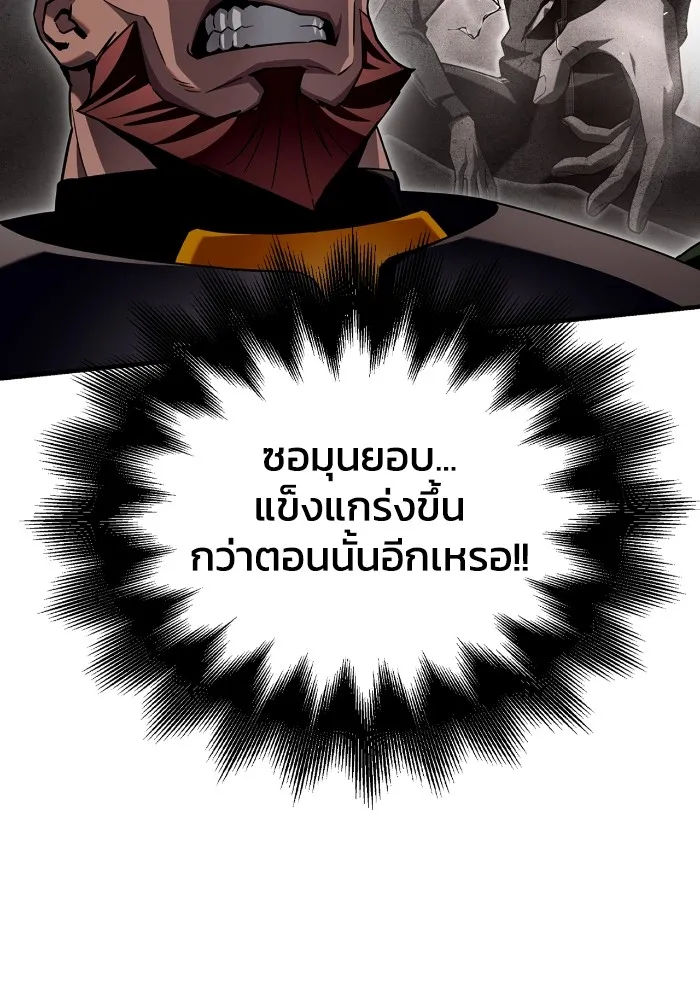 อ่านมังงะ Superhuman Battlefield ตอนที่ 102/75.jpg