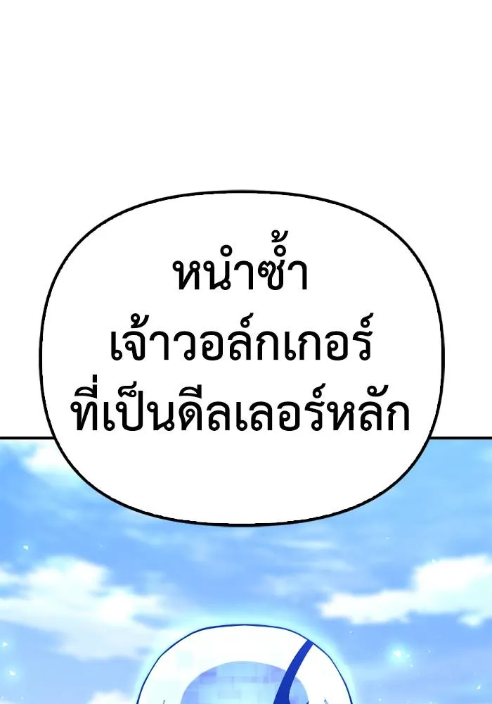 อ่านมังงะ Superhuman Battlefield ตอนที่ 105/75.jpg