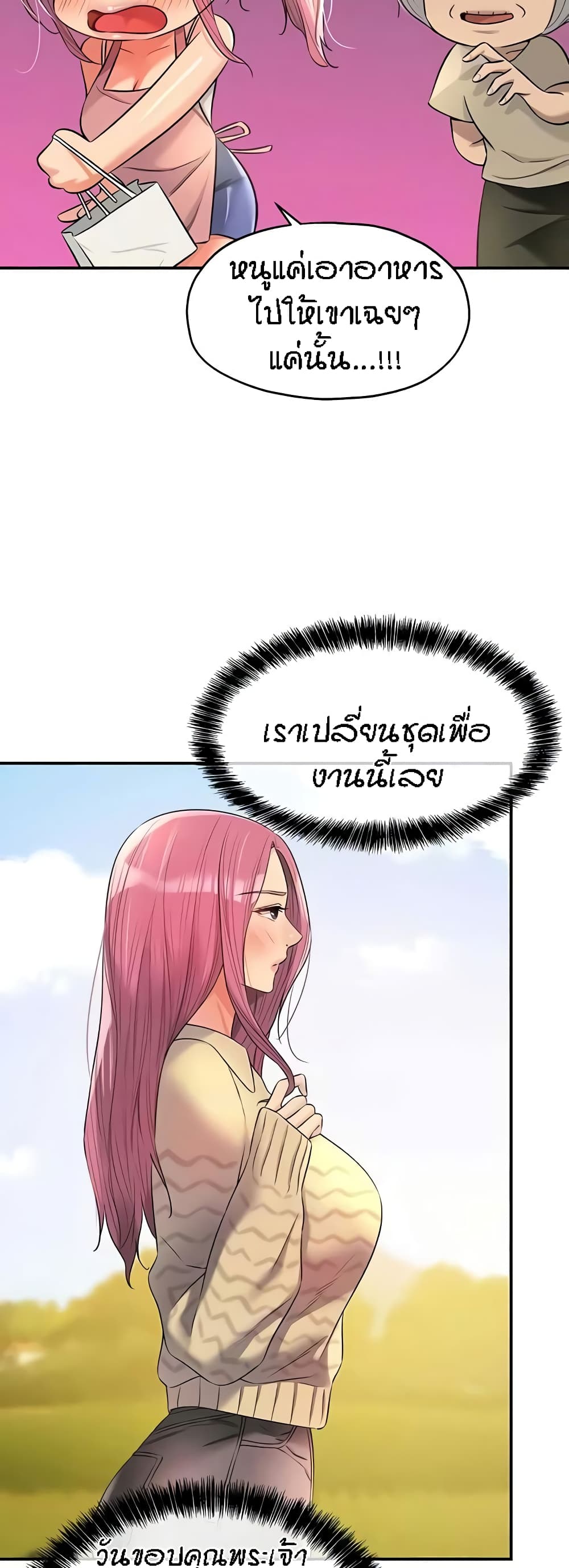 อ่านมังงะ Glory Hole ตอนที่ 83/7.jpg