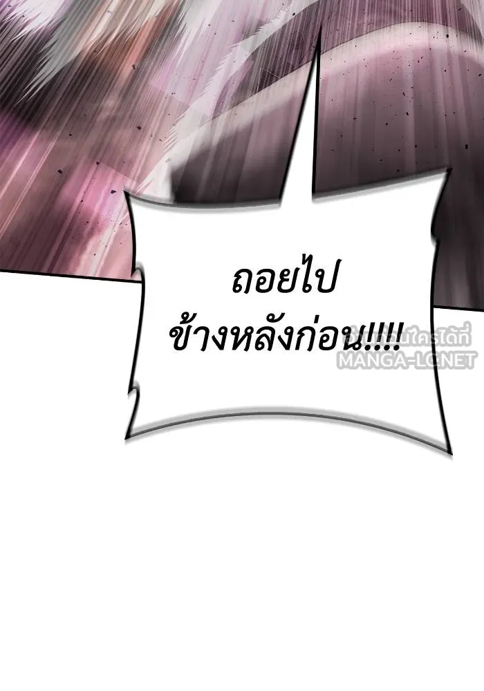 อ่านมังงะ Superhuman Battlefield ตอนที่ 104/76.jpg